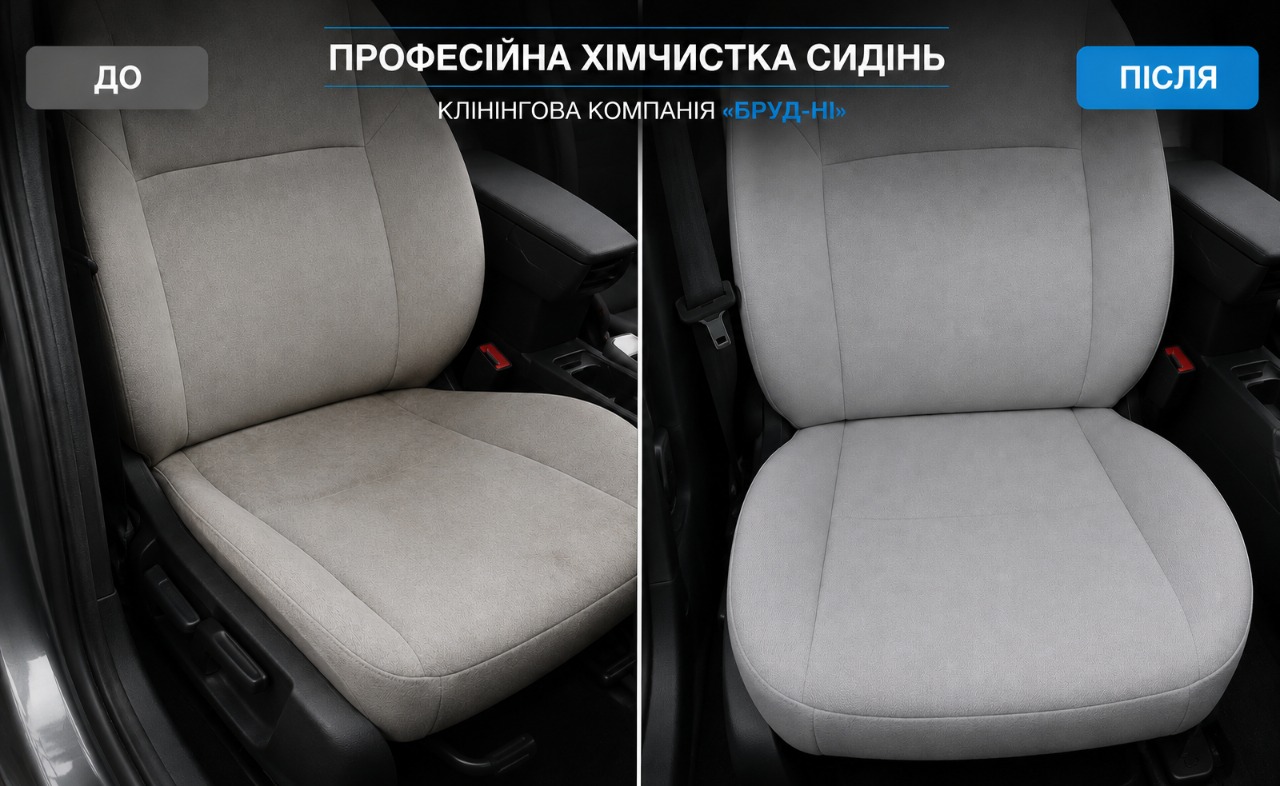 Як правильно зробити хімчистку салону авто, щоб не залишити розводів та запаху вогкості
